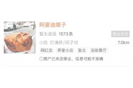 沾化遇到恶意拖欠？专业追讨公司帮您解决烦恼